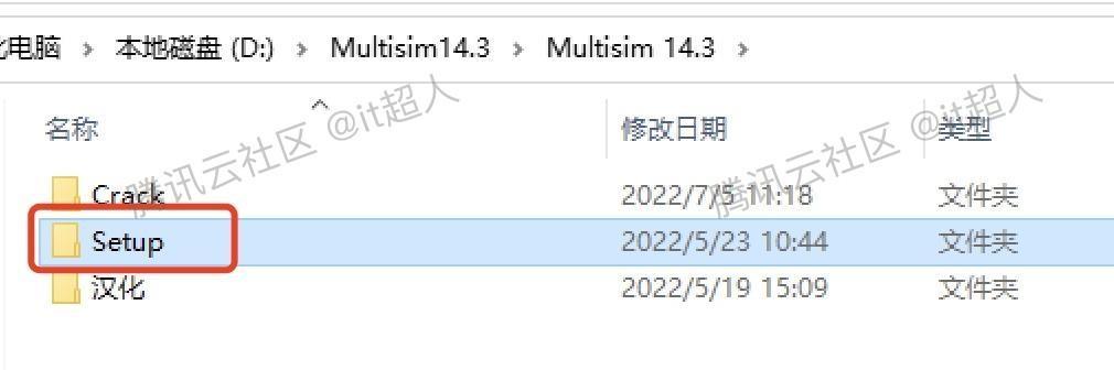 Multisim14下载安装教程