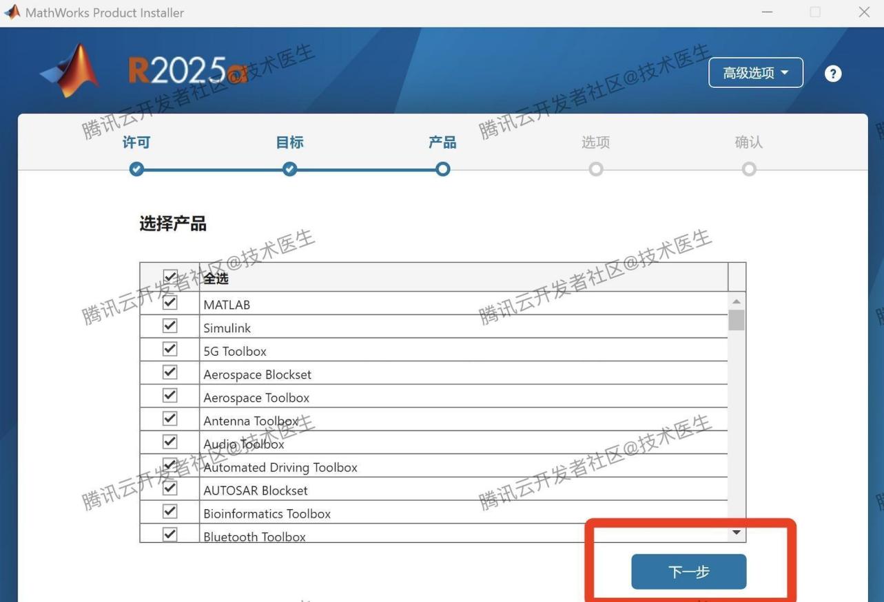 MATLAB R2025a超详细下载安装教程（附安装包下载+激活教程）
