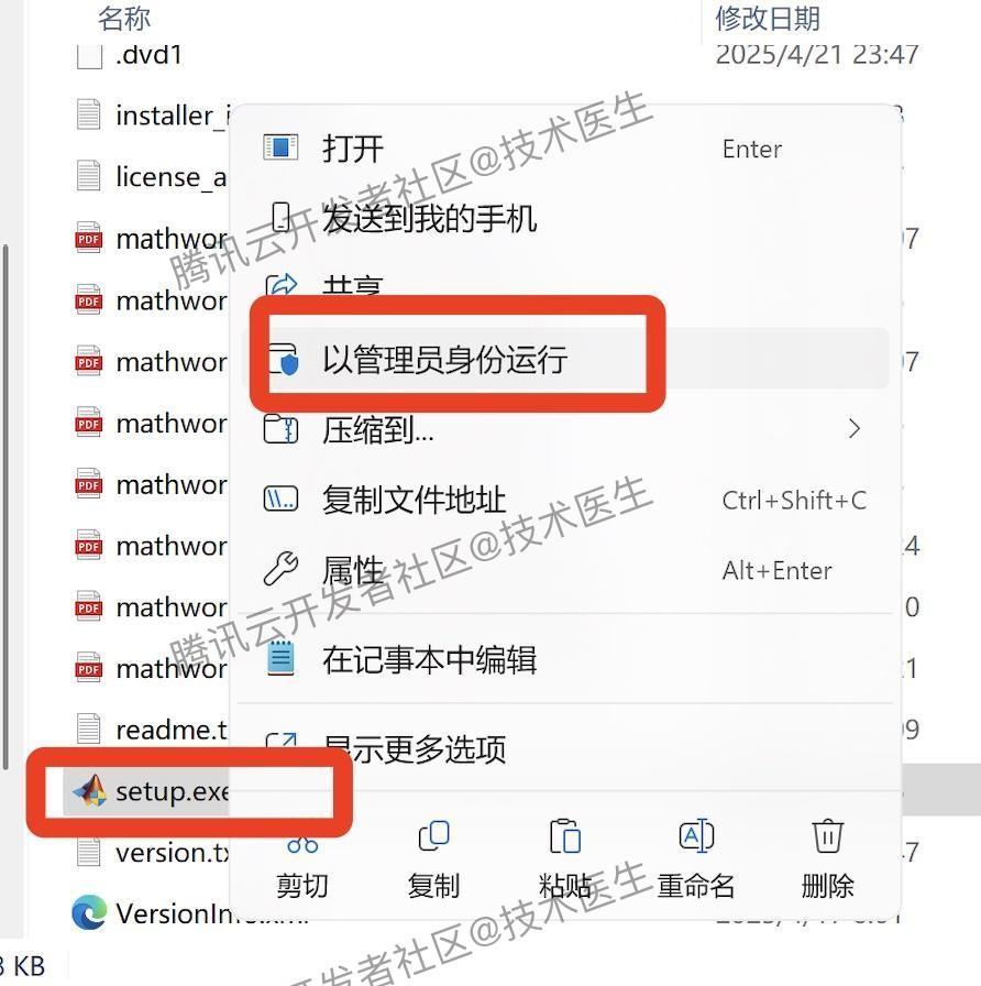 MATLAB R2025a超详细下载安装教程（附安装包下载+激活教程）