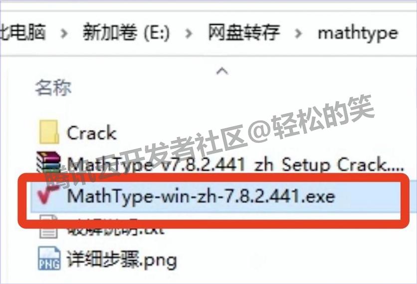 2025最新版 MathType 7超详细下载安装教程:下载+安装+汉化激活+Word配置+入门技巧(附可用安装包)