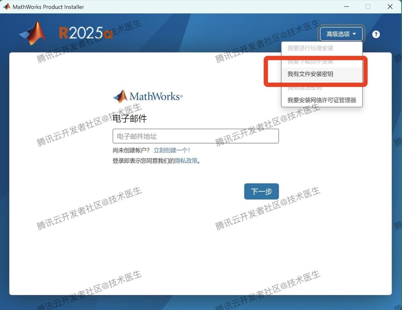 MATLAB R2025a超详细下载安装教程（附安装包下载+激活教程）