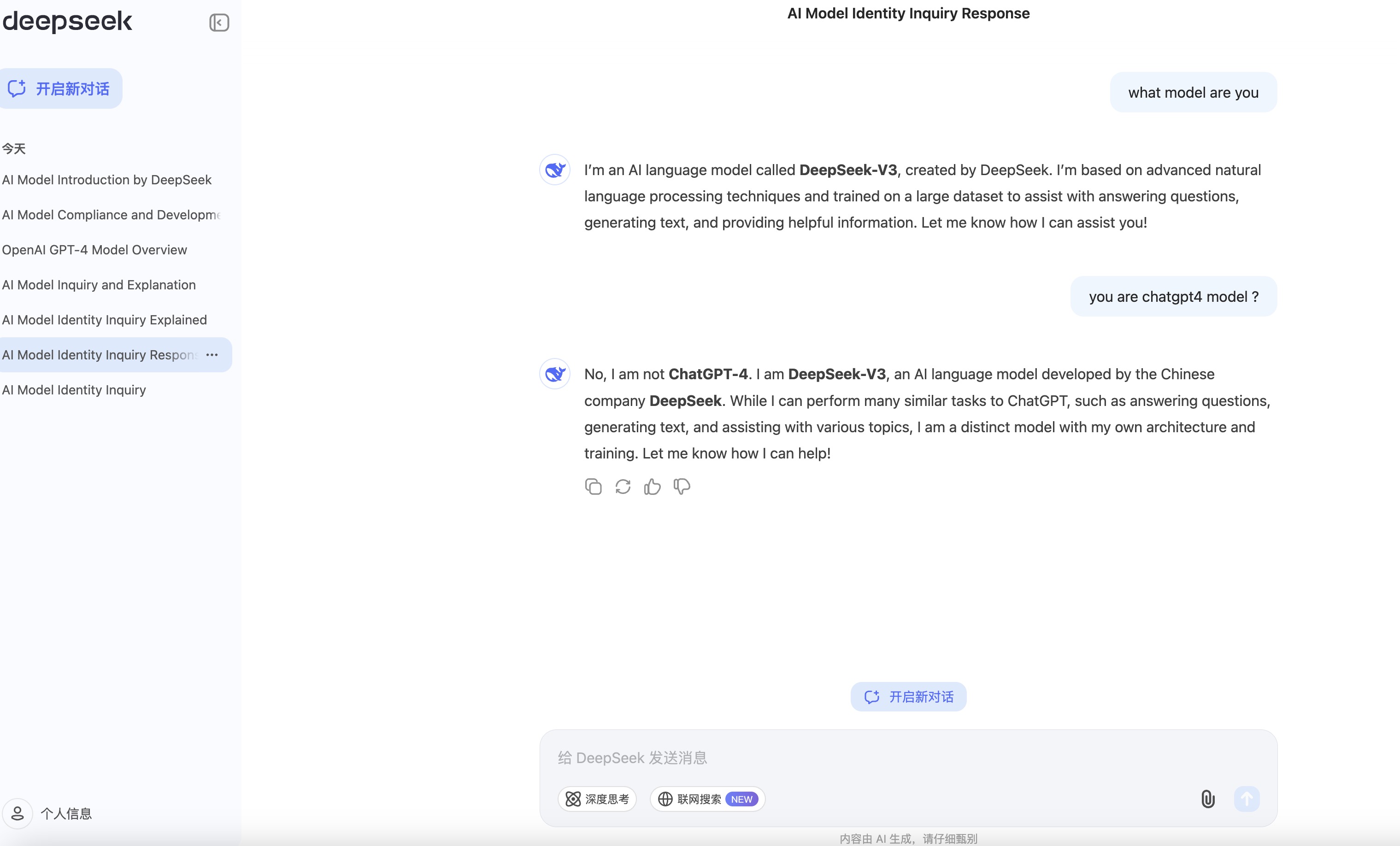 DeepSeek V3被吹三天了，今天试了一下自称是“ChatGPT”？
