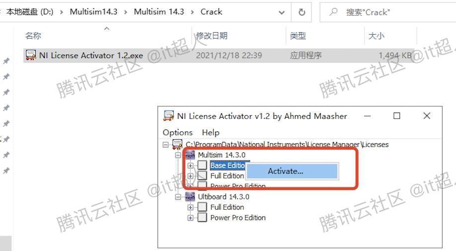 Multisim14下载安装教程