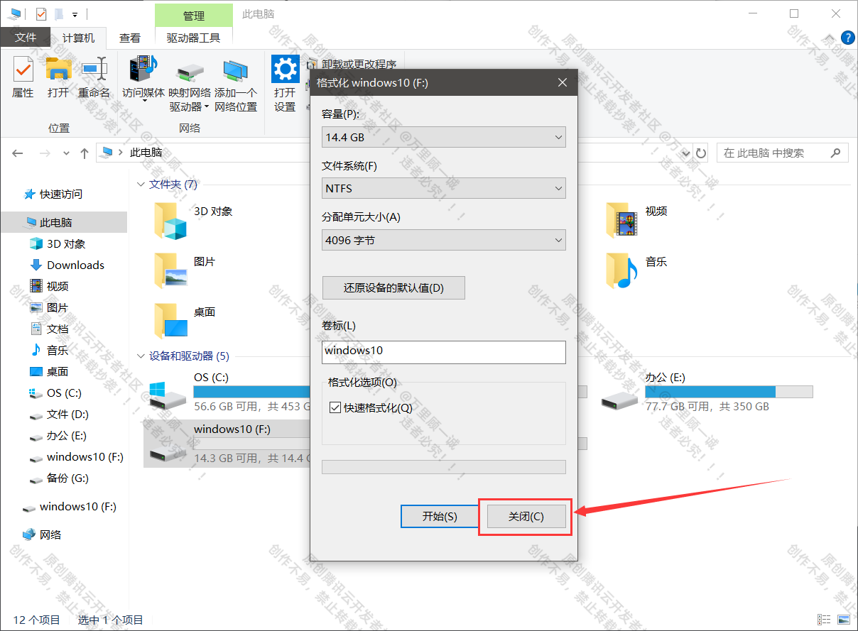 Win10 22H2企业级纯净安装教程