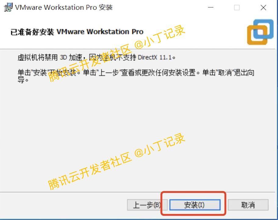 VMware 17 Pro 虚拟机超详细图文下载安装教程