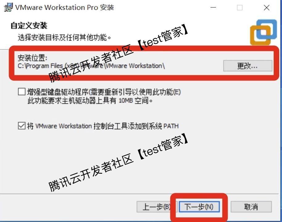 VMware 17 Pro下载安装超详细图文教程包含下载、安装、激活