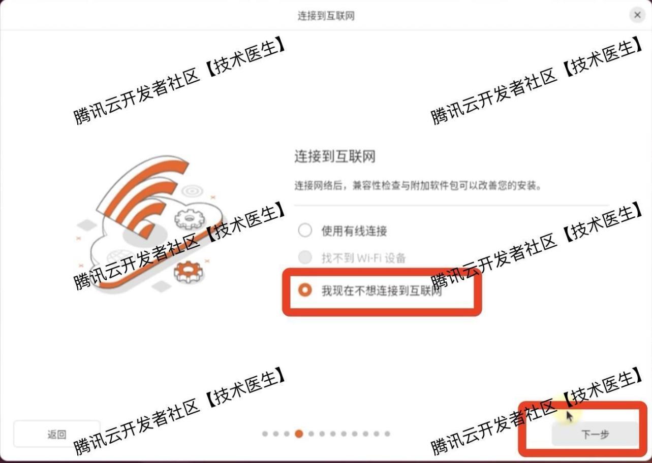 在VMware 17虚拟机安装Ubuntu24系统详细图文教程