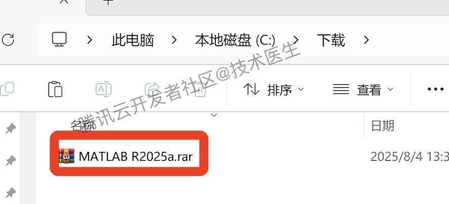 MATLAB R2025a超详细下载安装教程（附安装包下载+激活教程）