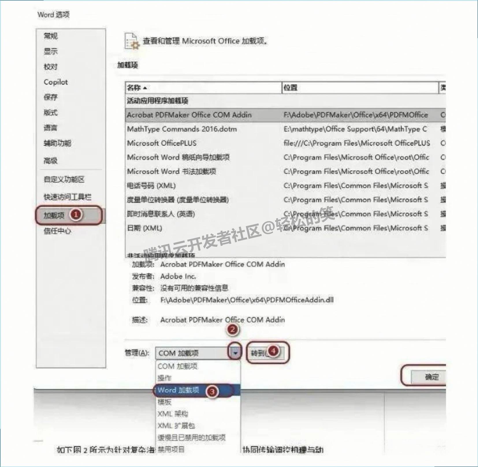 2025最新版 MathType 7超详细下载安装教程:下载+安装+汉化激活+Word配置+入门技巧(附可用安装包)