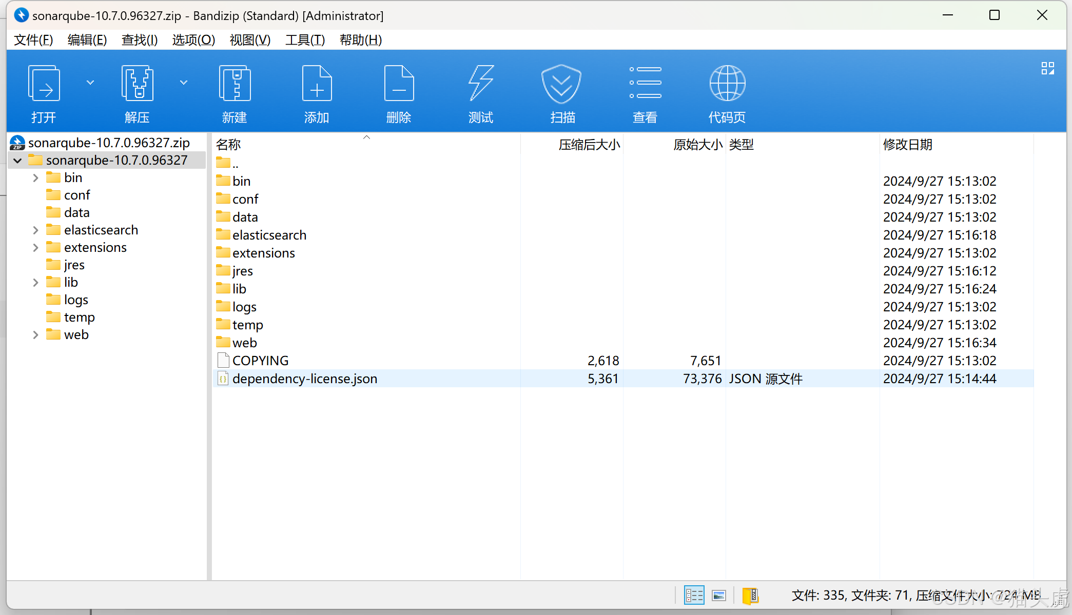 SonarQube 安全报告生成工具安装配置使用教程(Windows 系统)