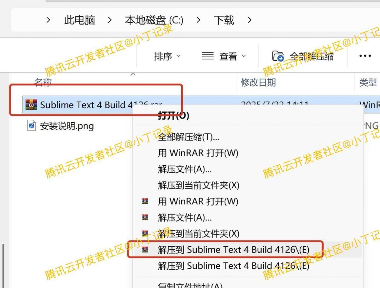 Sublime Text 安装教程