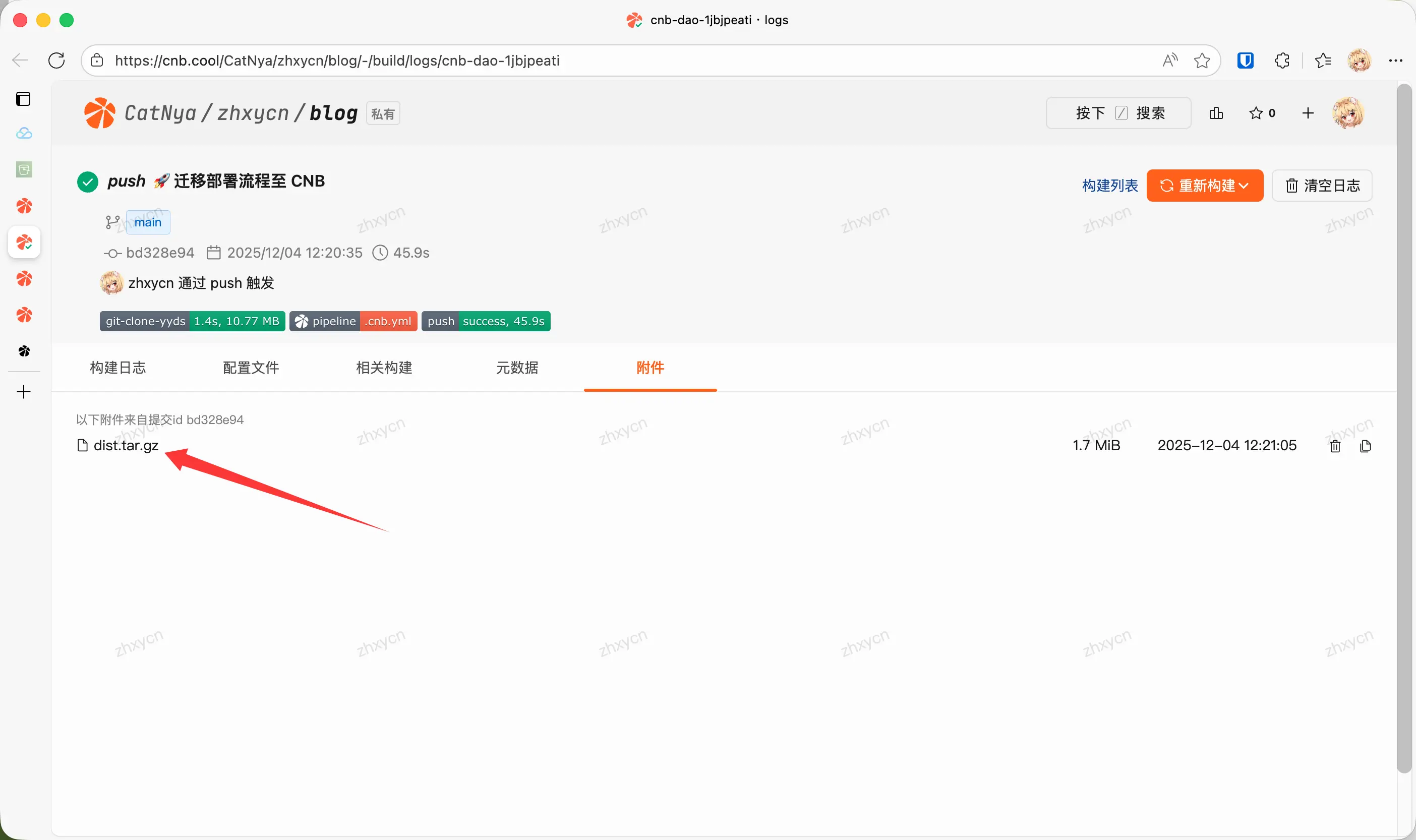 云原生构建的附件