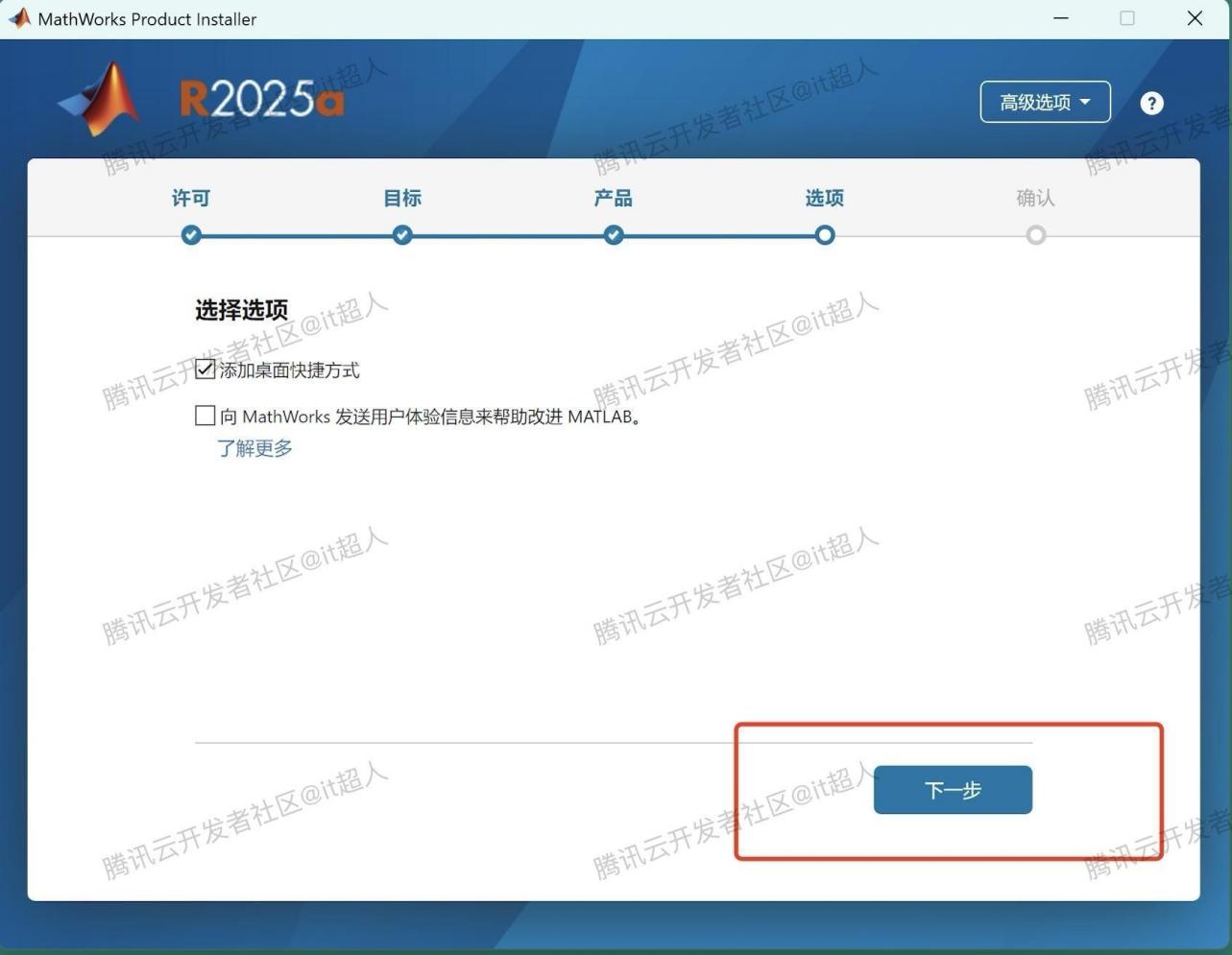 MATLAB R2025a下载安装激活全流程