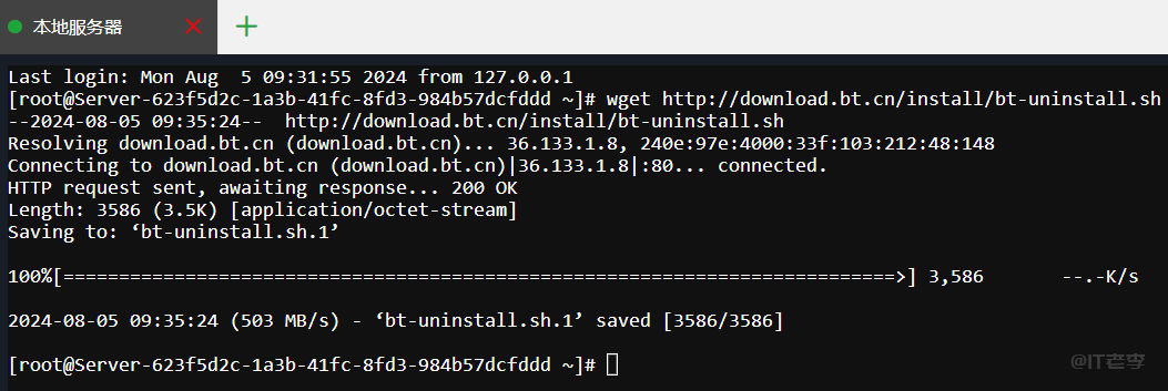 宝塔面板卸载全解析:命令与脚本两种方式详解 第1张