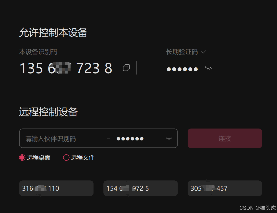 猫头虎分享:RustDesk、向日葵、ToDesk、TeamViewer 和 AnyDesk 对比测评