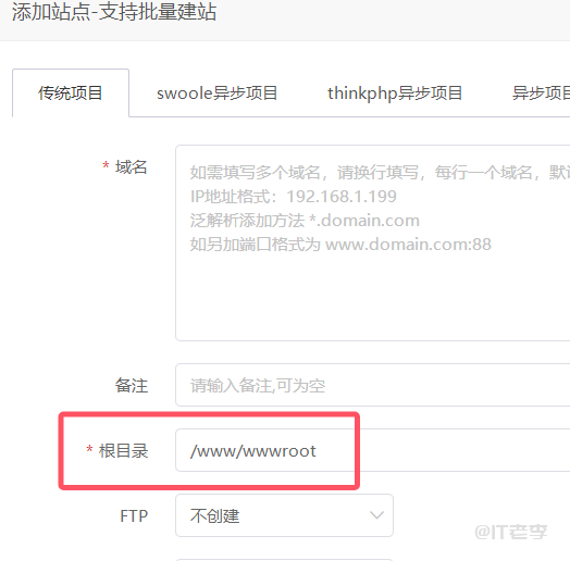 记录宝塔面板www目录,从系统盘迁移到数据盘的操作方法 第4张