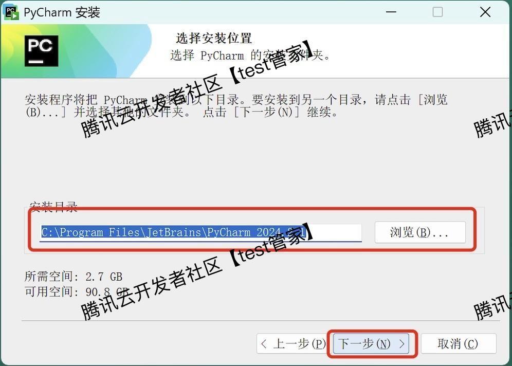 PyCharm2024安装教程及激活教程
