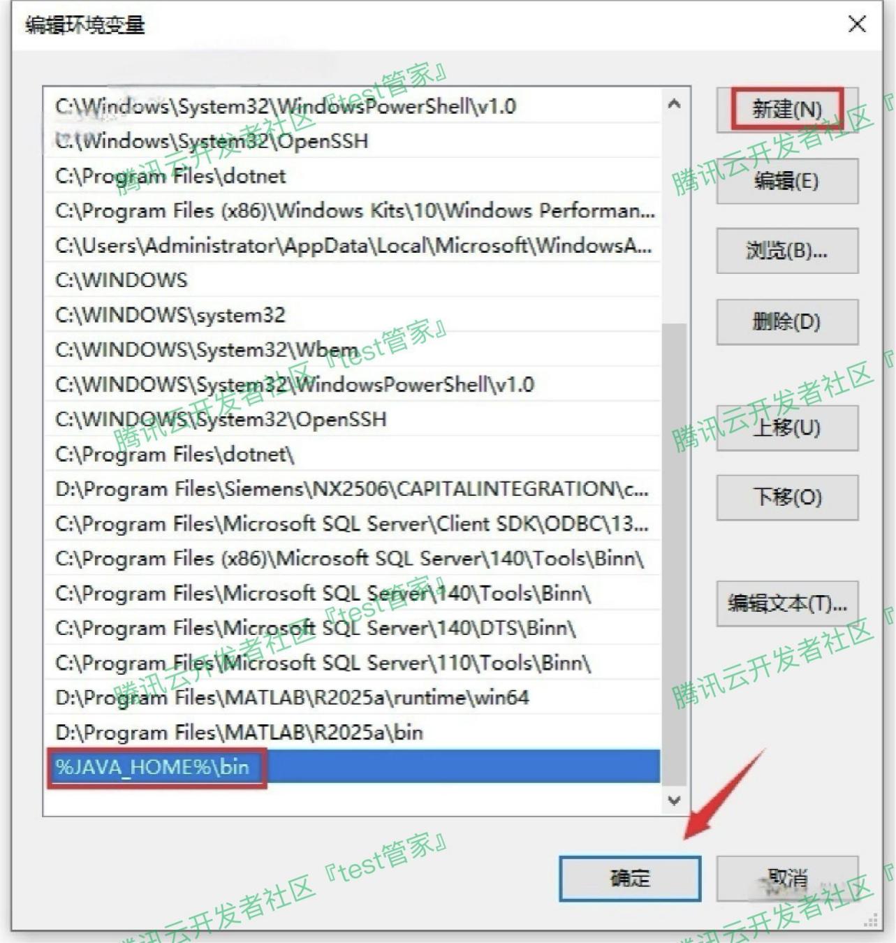 JDK安装教程及环境变量配置超详细教程