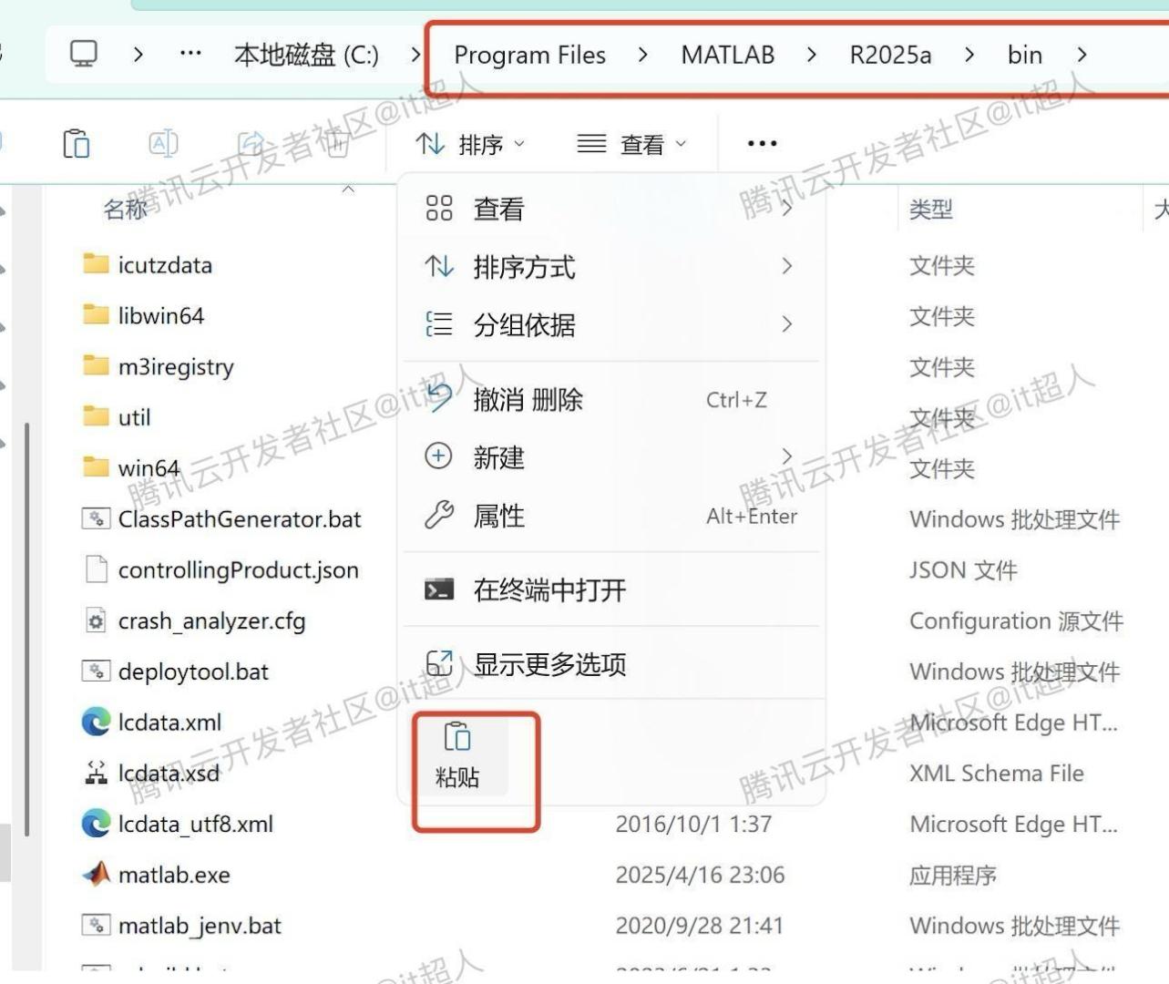 MATLAB R2025a下载安装激活全流程