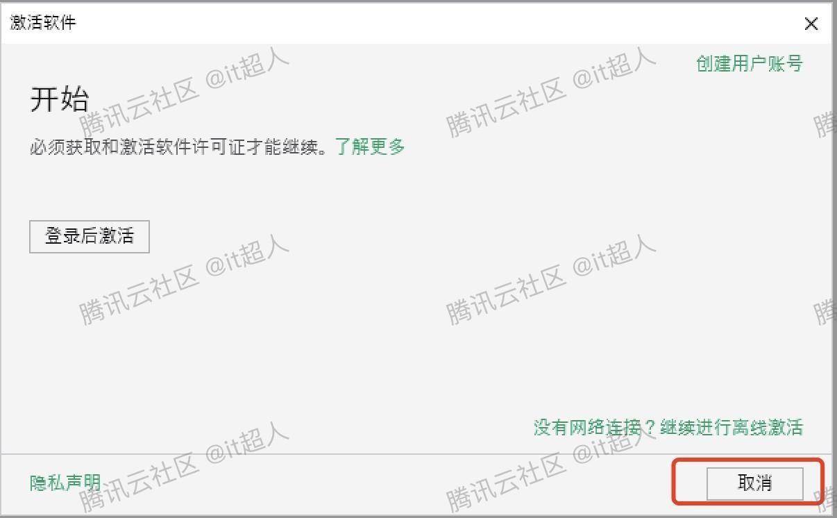 Multisim14下载安装教程