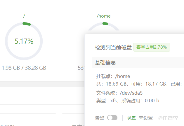 记录宝塔面板www目录,从系统盘迁移到数据盘的操作方法 第3张