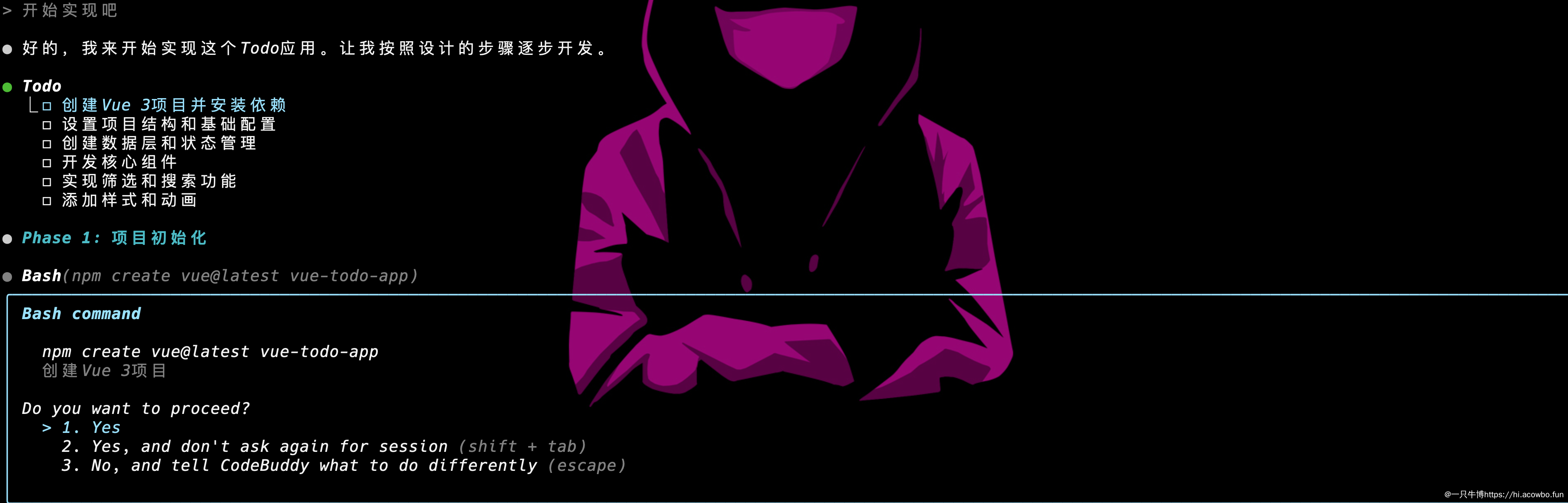 交互式开发过程