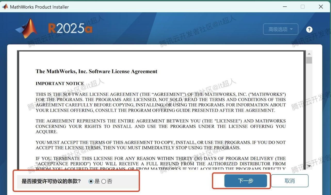 MATLAB R2025a下载安装激活全流程
