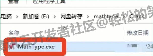 2025最新版 MathType 7超详细下载安装教程:下载+安装+汉化激活+Word配置+入门技巧(附可用安装包)
