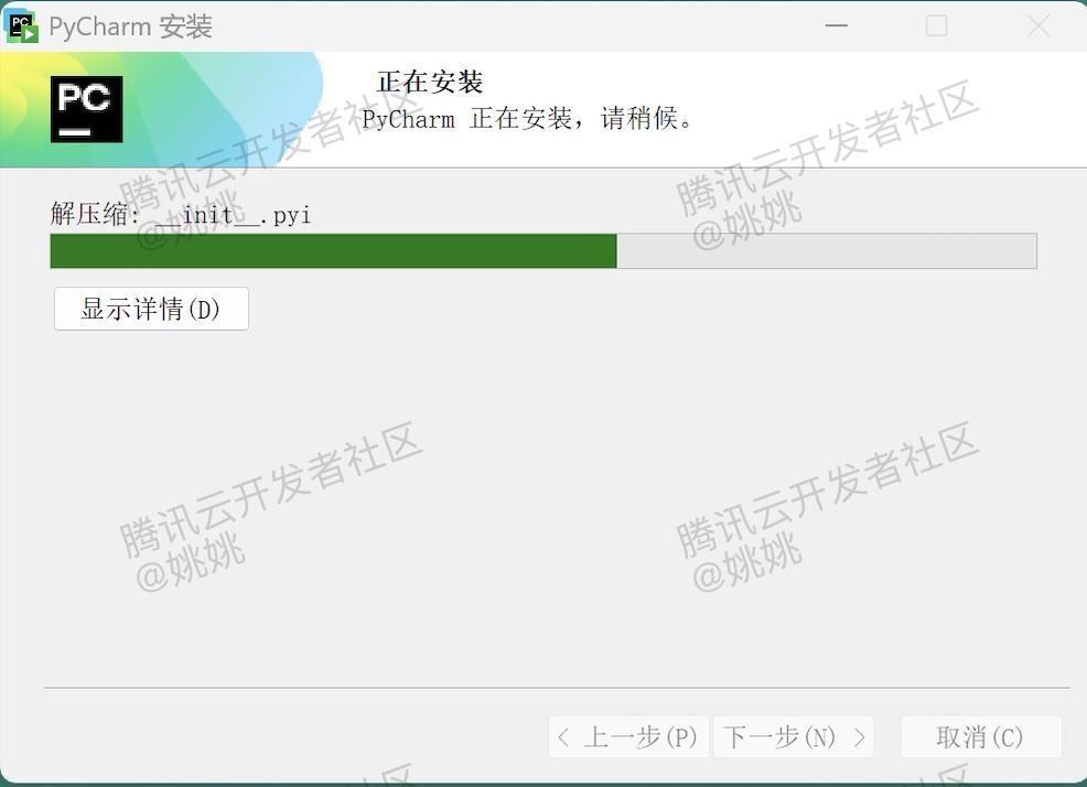 PyCharm安装教程+免费激活步骤