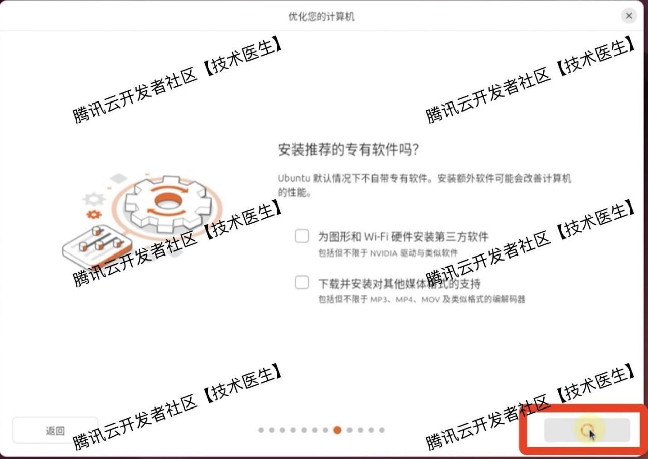 在VMware 17虚拟机安装Ubuntu24系统详细图文教程
