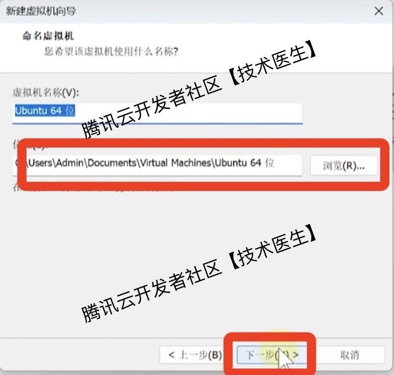 在VMware 17虚拟机安装Ubuntu24系统详细图文教程