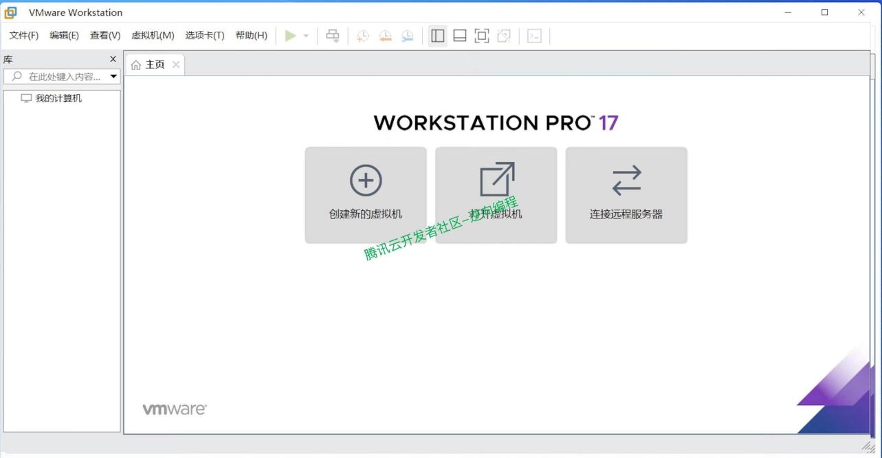 VMware 17 Pro 下载安装步骤（附安装包）VMware超详细下载安装教程