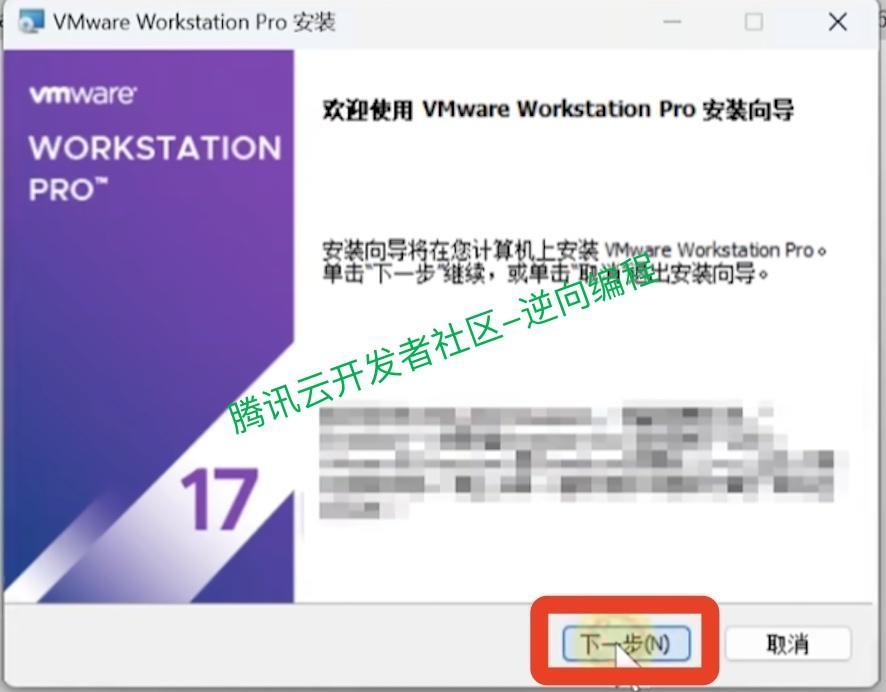 VMware 17 Pro 下载安装步骤（附安装包）VMware超详细下载安装教程