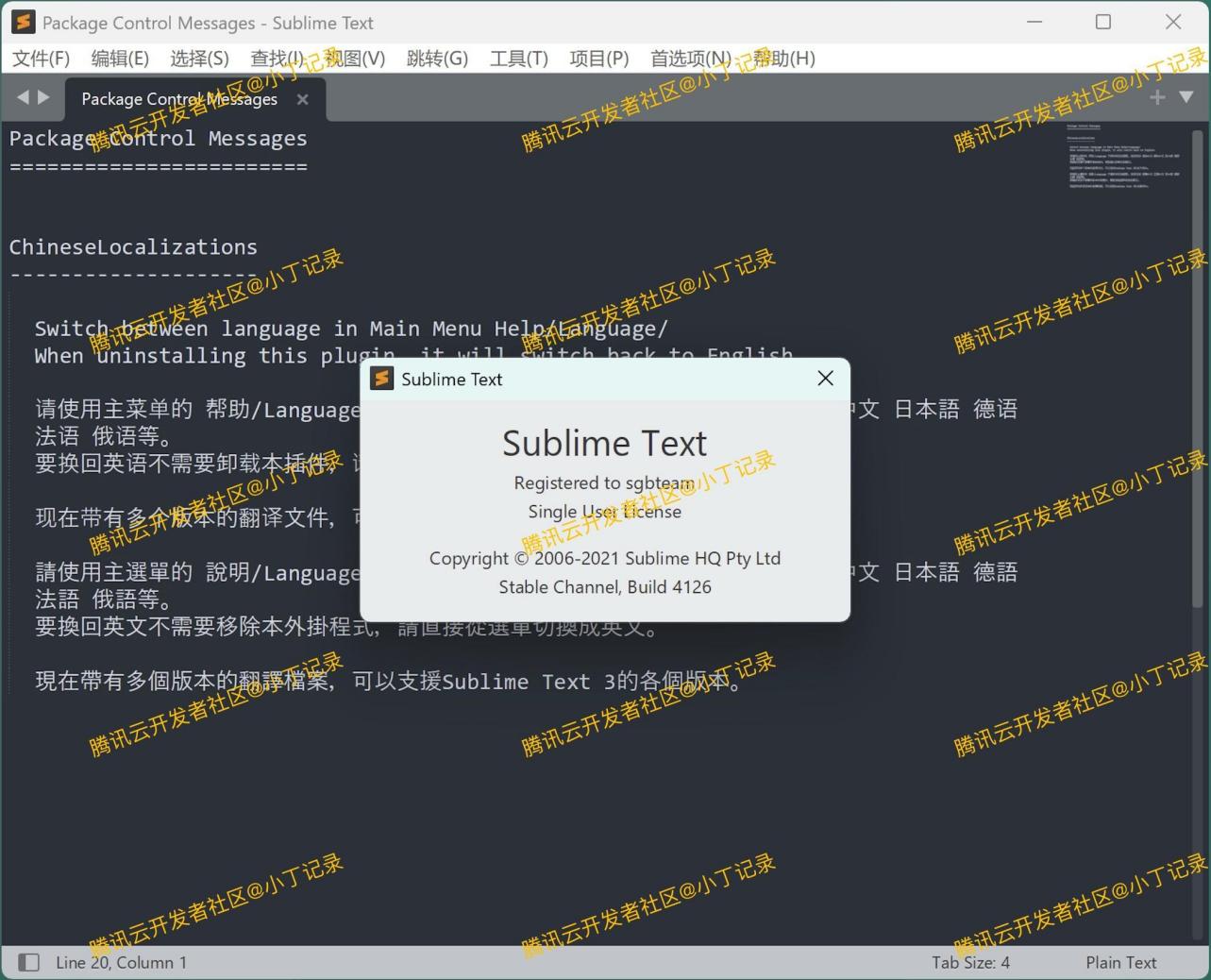 Sublime Text 安装教程