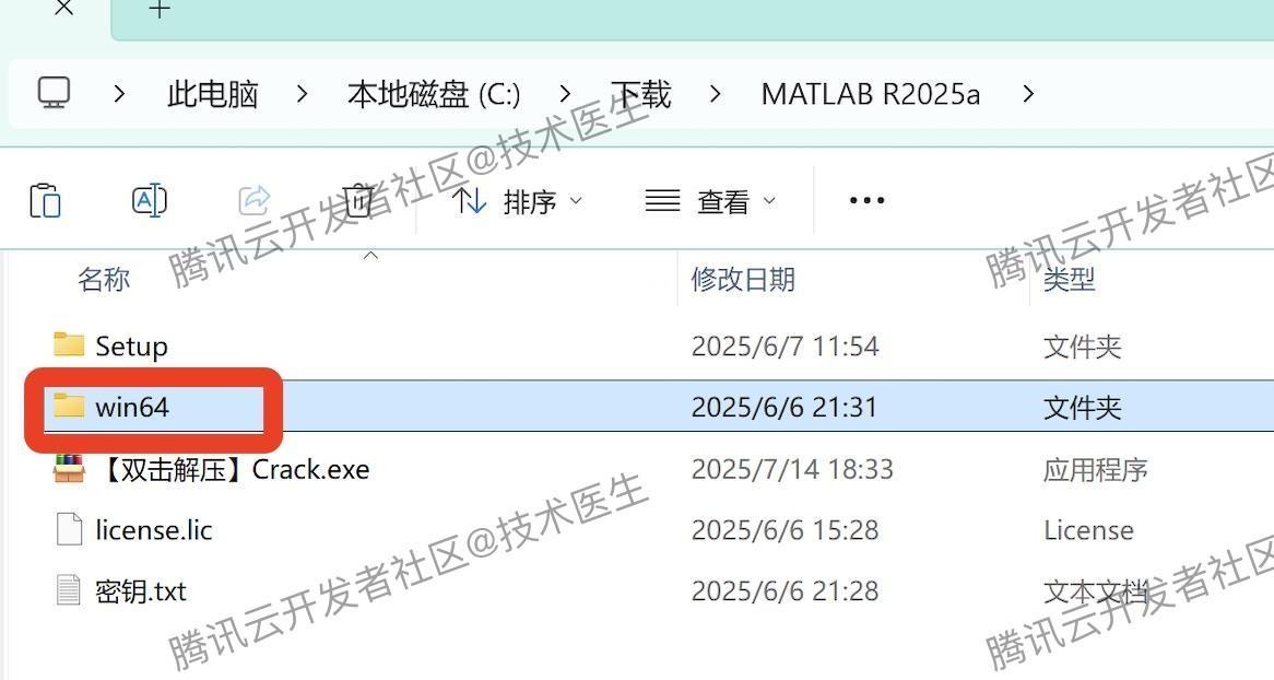 MATLAB R2025a超详细下载安装教程（附安装包下载+激活教程）