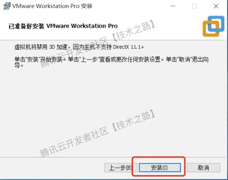 vmware虚拟机超详图文下载安装步骤