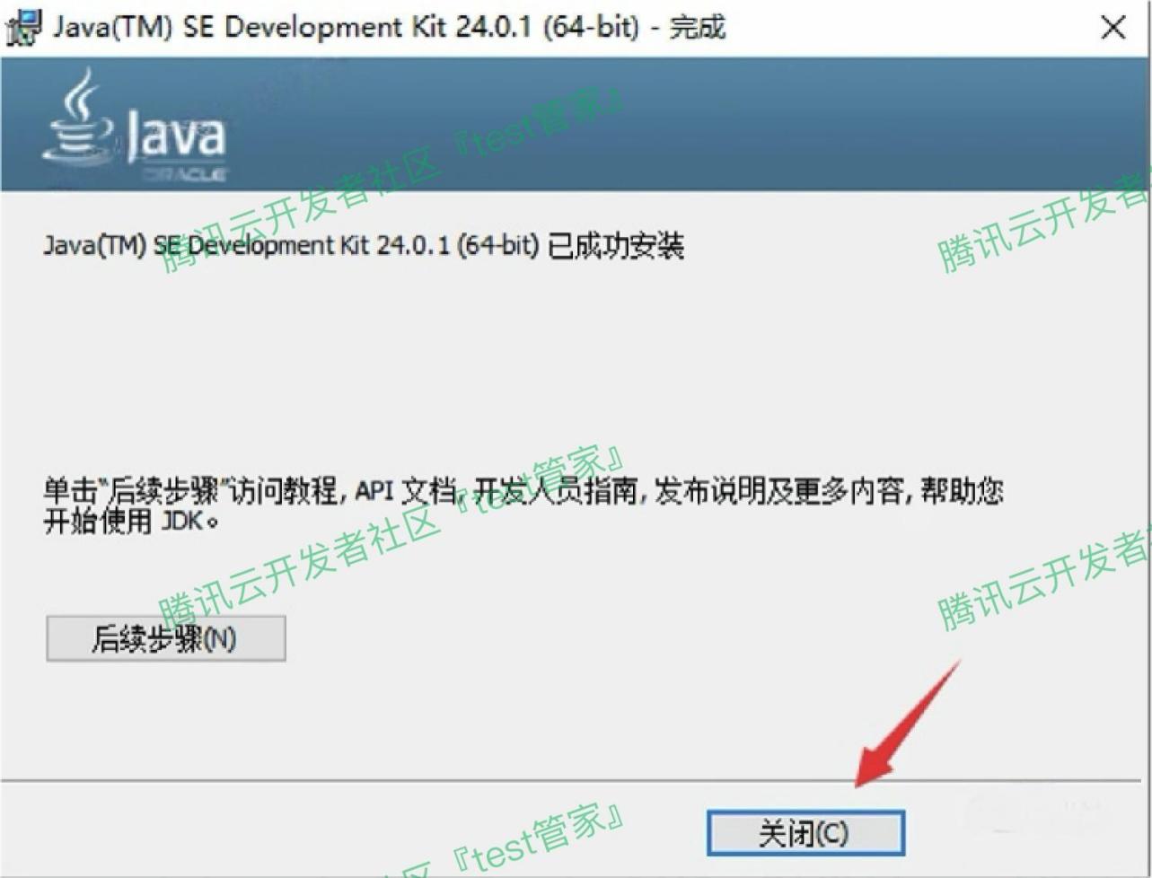 JDK安装教程及环境变量配置超详细教程