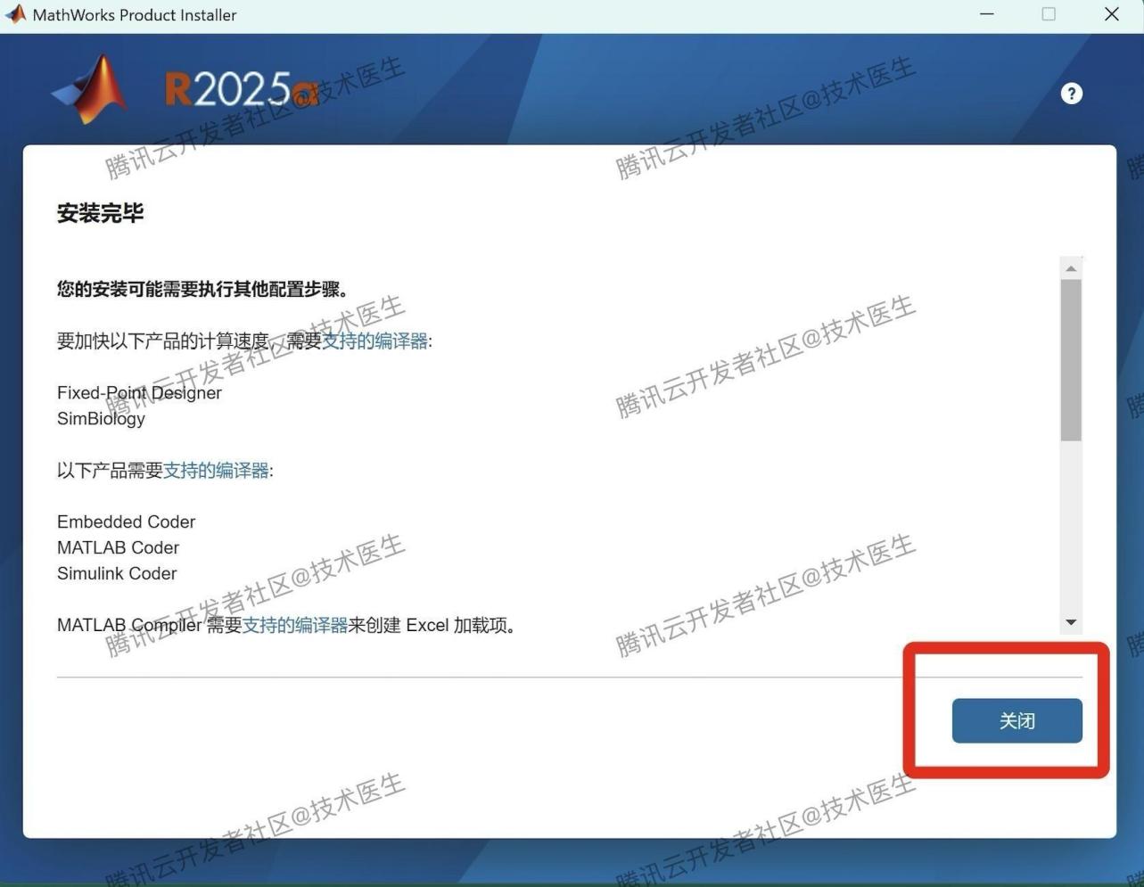 MATLAB R2025a超详细下载安装教程（附安装包下载+激活教程）