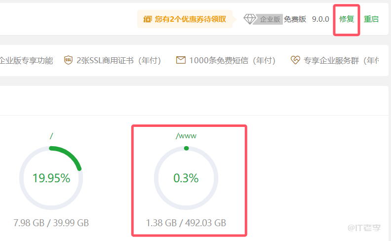记录Linux系统挂载新数据磁盘出错以及挂载后宝塔面板失效的教程 第8张