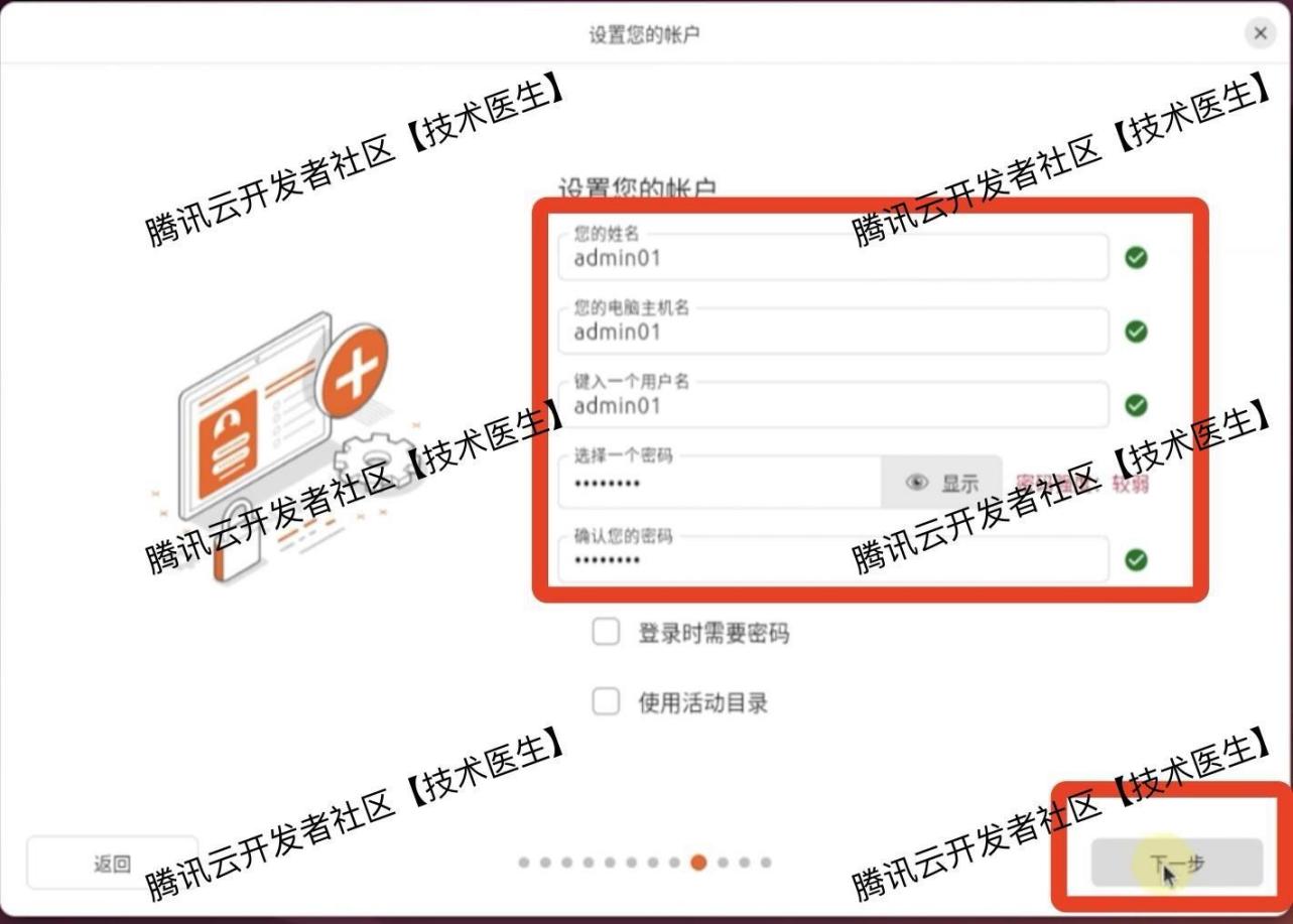在VMware 17虚拟机安装Ubuntu24系统详细图文教程