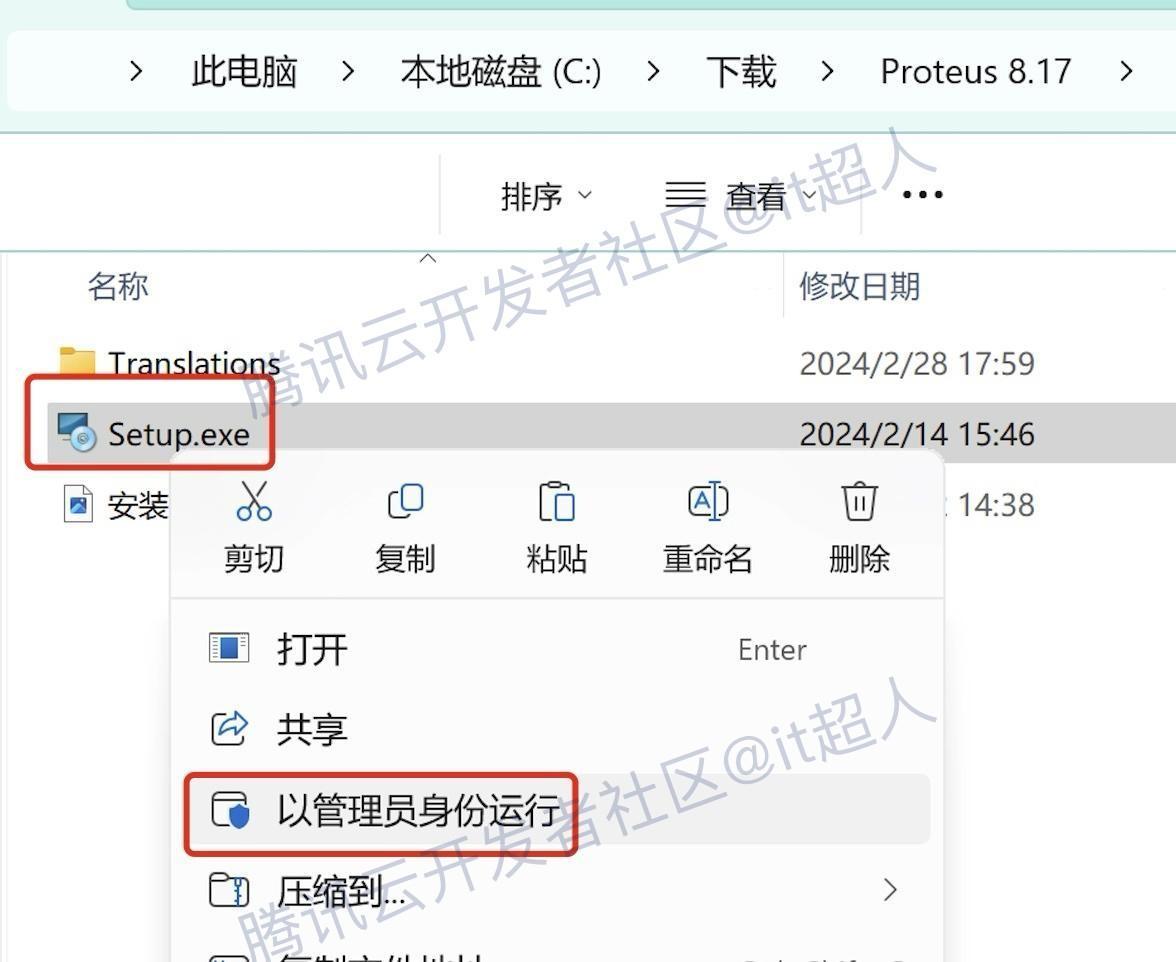 proteus安装教程及汉化教程