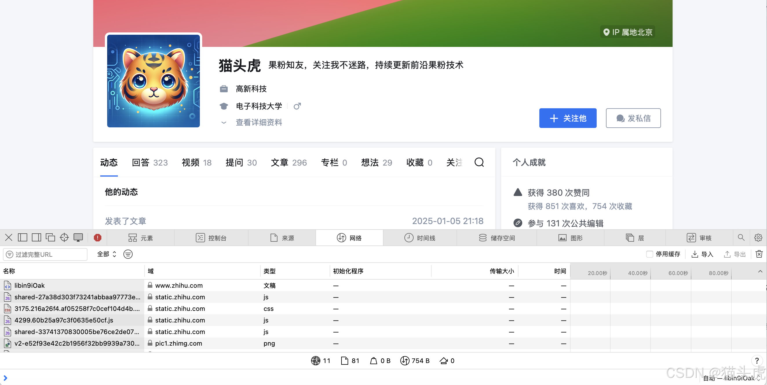 Mac 自带浏览器 Safari 如何开启 Web 网页开发者调试模式？