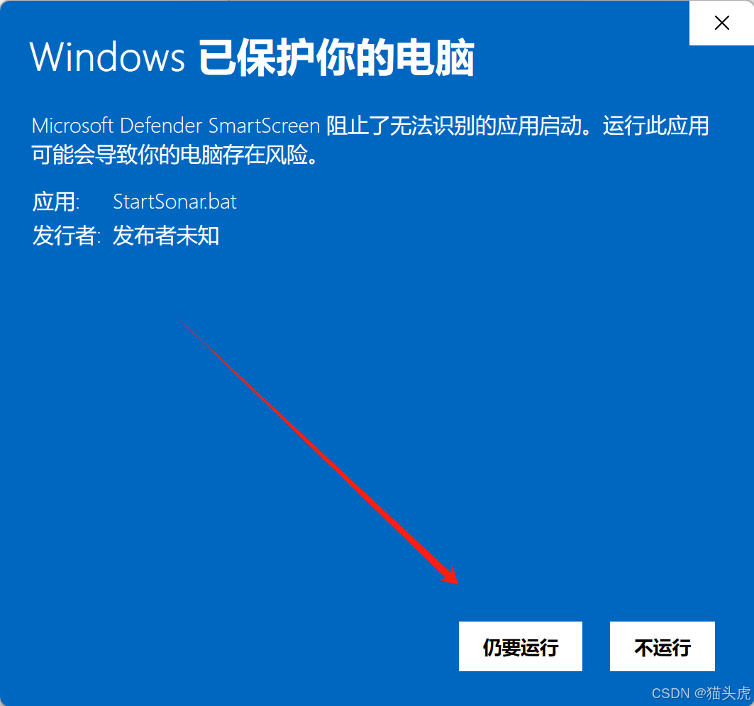 SonarQube 安全报告生成工具安装配置使用教程(Windows 系统)