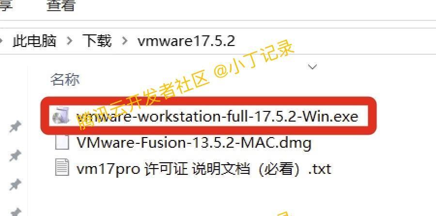 VMware 17 Pro 虚拟机超详细图文下载安装教程