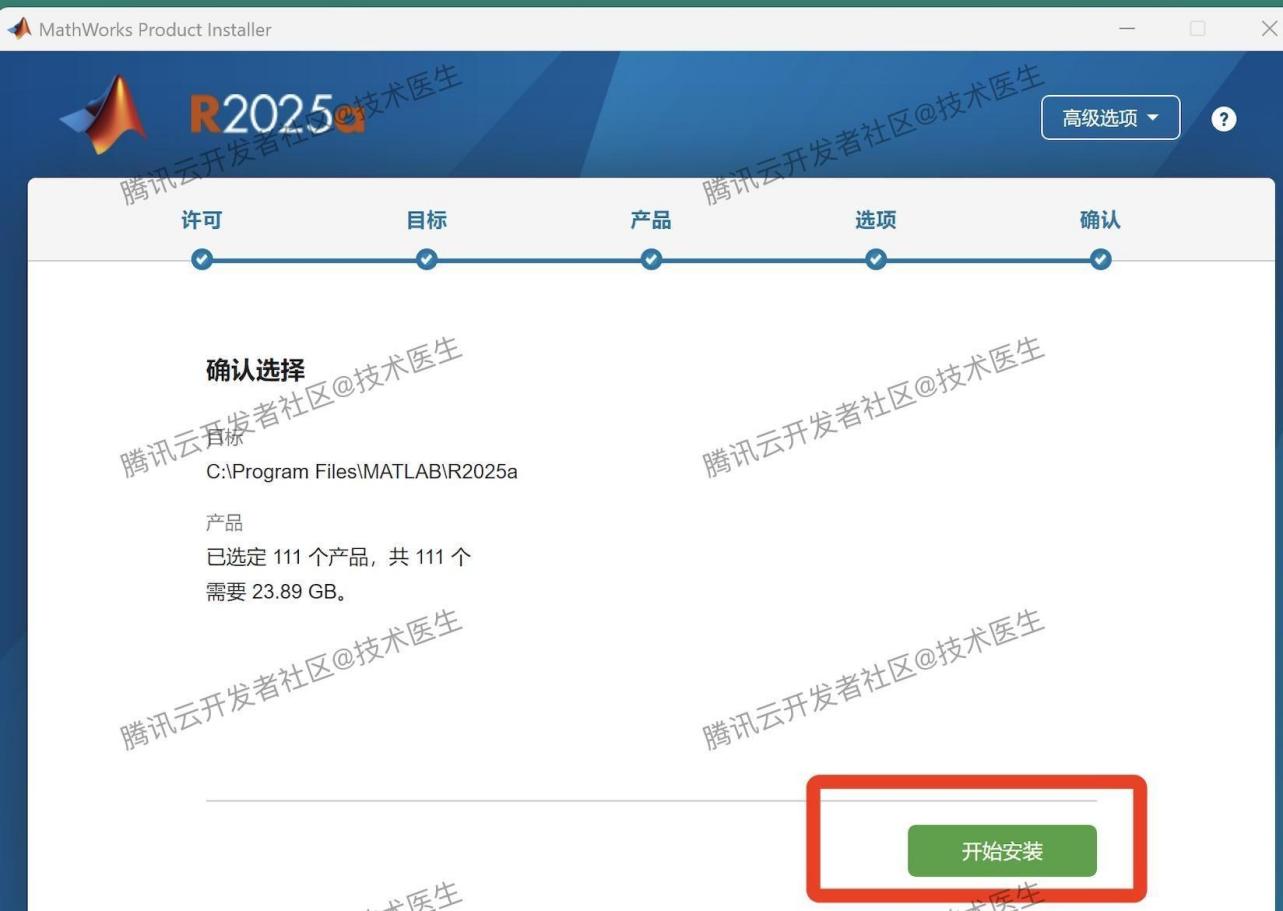MATLAB R2025a超详细下载安装教程（附安装包下载+激活教程）