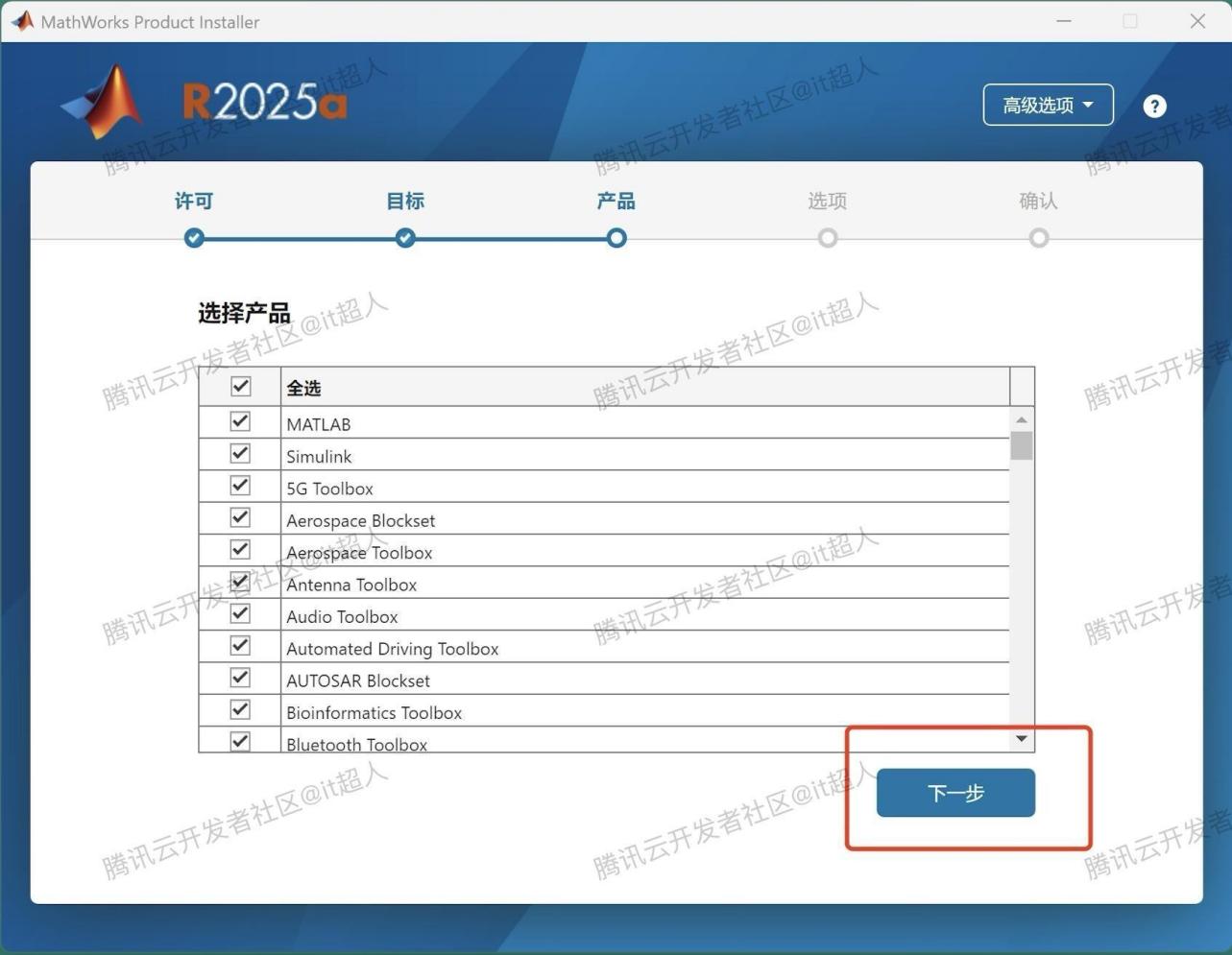 MATLAB R2025a下载安装激活全流程