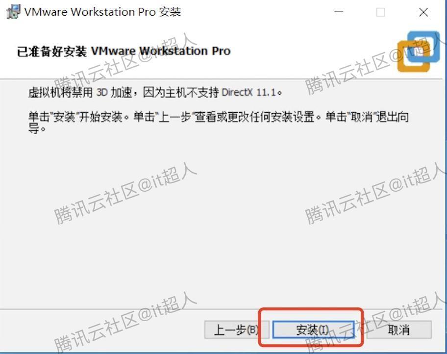 VMware17.5虚拟机超详细下载安装教程2025最新整理