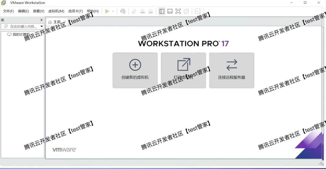 VMware 17 Pro下载安装超详细图文教程包含下载、安装、激活