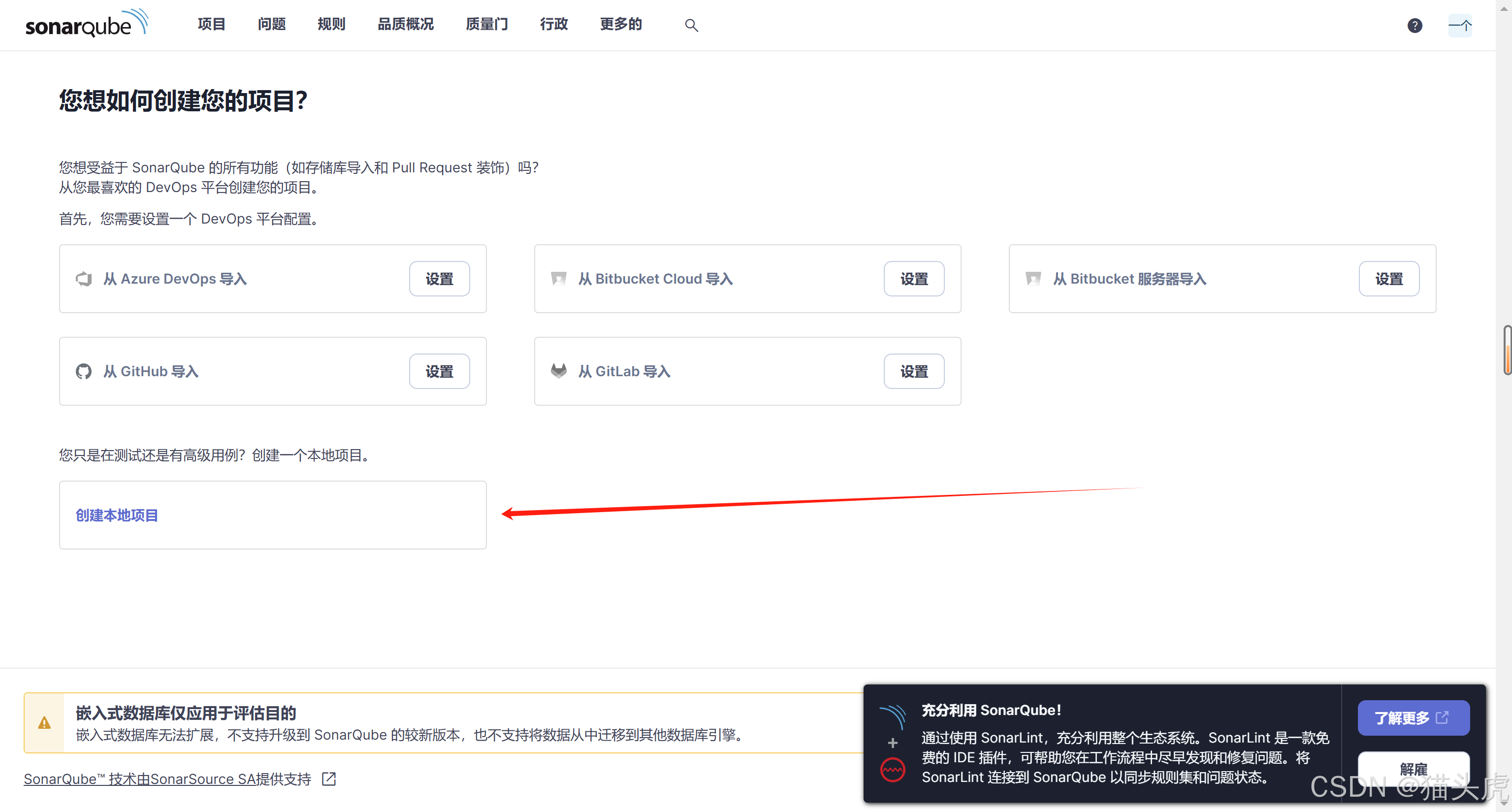 SonarQube 安全报告生成工具安装配置使用教程(Windows 系统)