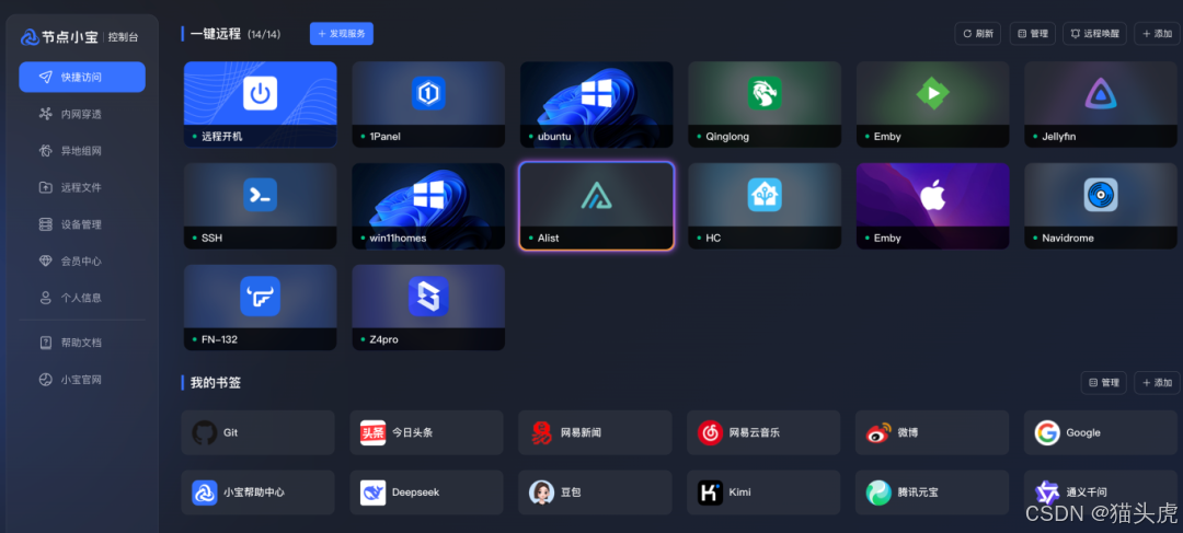 【远程工具系列】节点小宝、RustDesk、向日葵、ToDesk、TeamViewer、AnyDesk 等 6 款热门工具横向对比测评:主流远程控制工具如何选?一文解析优缺点包括开源、国产、免费